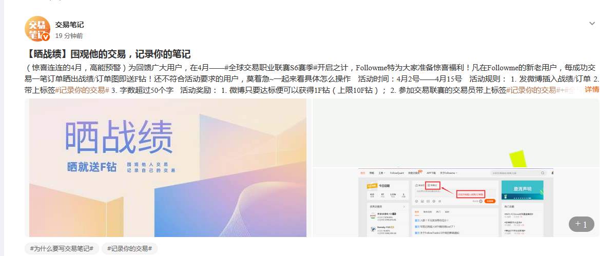 什么情况？一条微博=1F钻？？