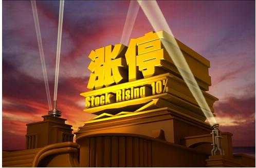 龙周刊:涨停板高换手代表了什么？