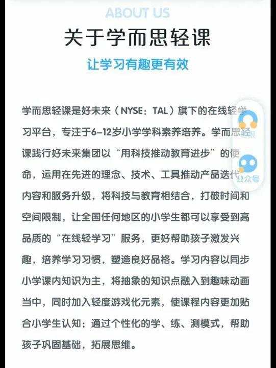 万万想不到！好未来自曝审计发现财务问题！涉事员工已被警方逮捕！