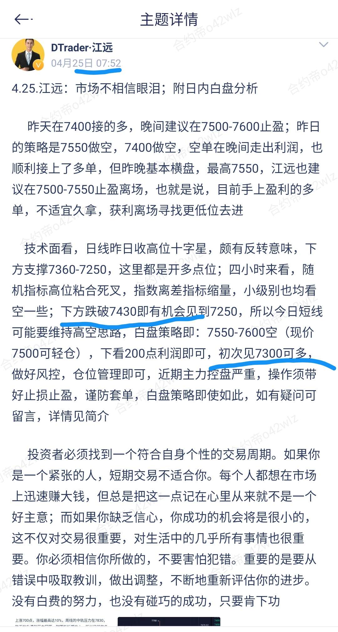 4.26江远：周末愉快，震荡行情高抛低吸