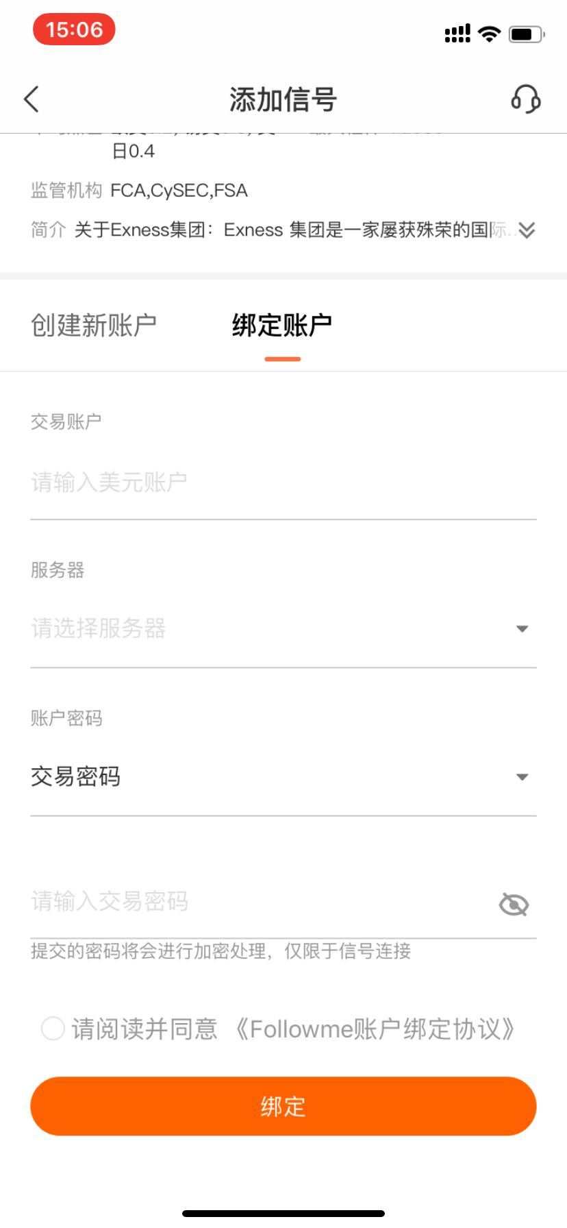 速来围观!Exness正式入驻Followme!这些交易优势提前曝光!