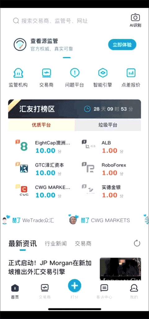 MexGroup：MEX大通金融成功入驻汇查查！经广大客户评定为4月认可平台