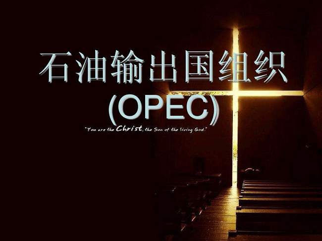 MBG Markets:欧佩克+只是前菜 G20能源部长会议才是油市爆点