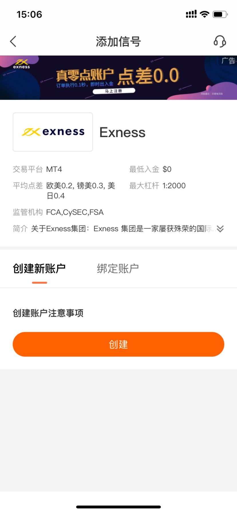 速来围观!Exness正式入驻Followme!这些交易优势提前曝光!