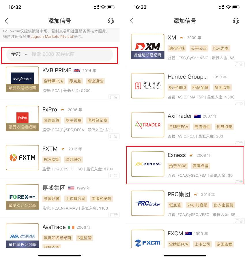 速来围观!Exness正式入驻Followme!这些交易优势提前曝光!