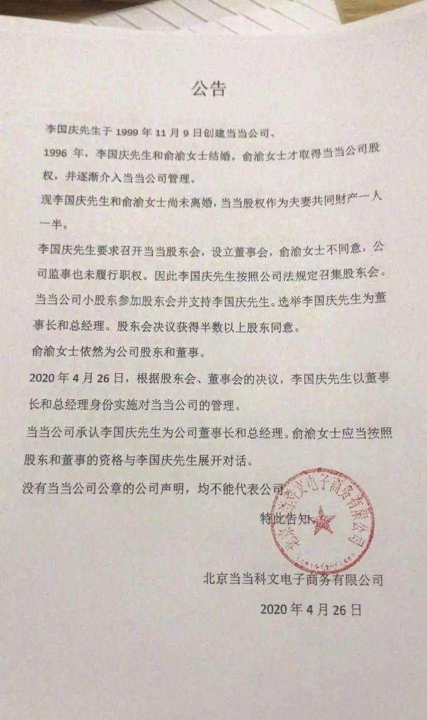 “抢章”现场视频曝光！李国庆暴力夺章背后有什么难言之隐？