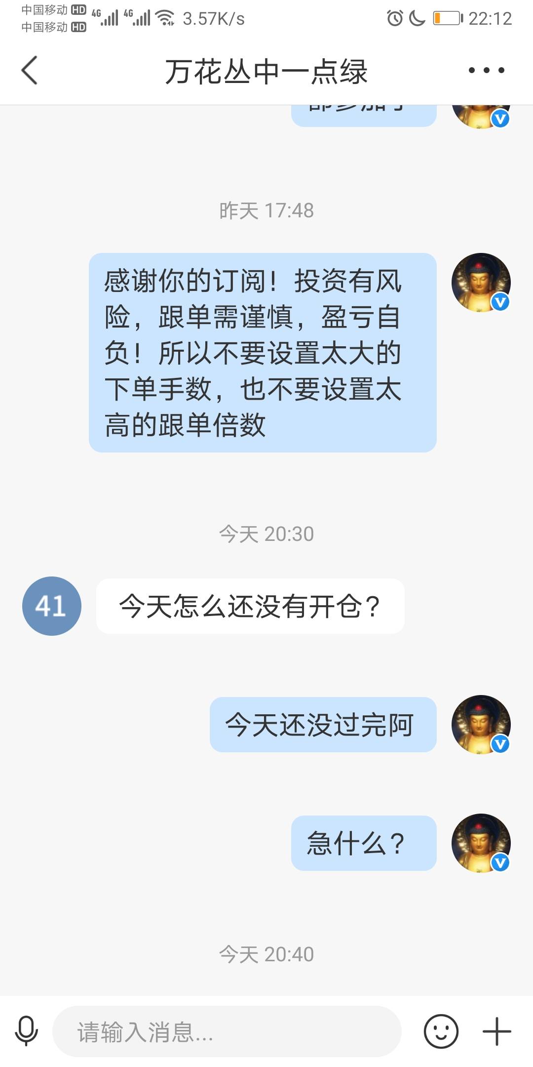 请跟随者们不要急