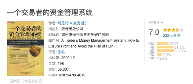还会爆仓？您可能没有认真读过这几本书！