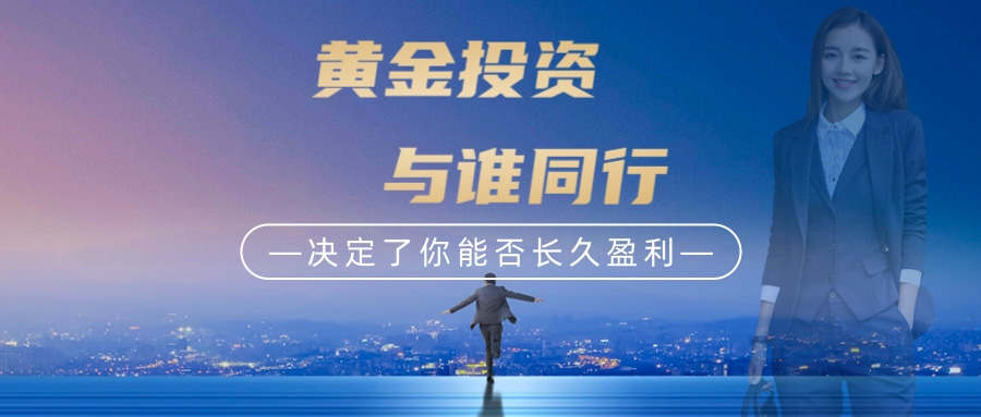 欧阳晓沫：做现货黄金投资这几点做好，一月盈利40万不是梦！