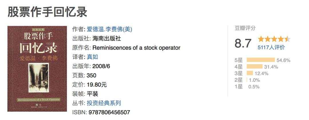 五一宅家必看：值得收藏的33本投资精选书单