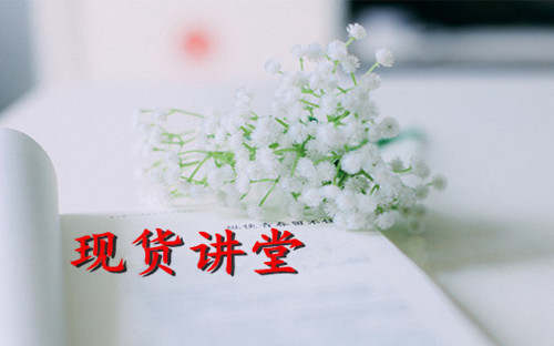 魏亮宸：5.8小资金小成本灵活投资黄金？如何做？