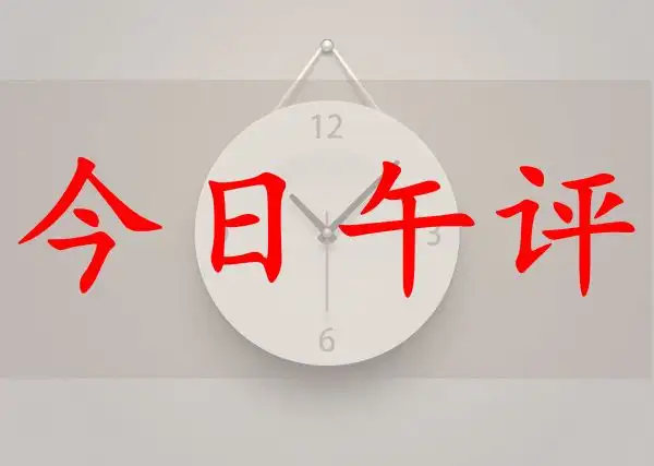 5.25黄金早间空已赚！空单继续持有！现价单限时3名免费体验