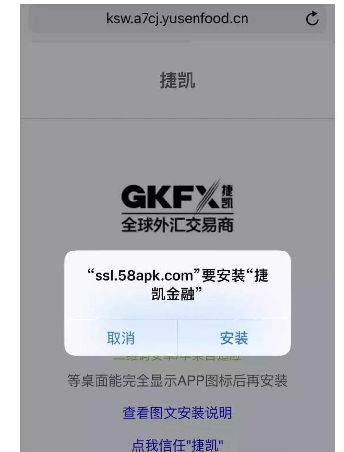 GKFXPrime 官方打假声明：警惕假冒网站/客服/软件，认准官方联系方式（更新至5.19）