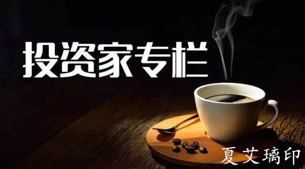 夏艾璃：黄金分析师个人简介！挽回亏损的首选老师！