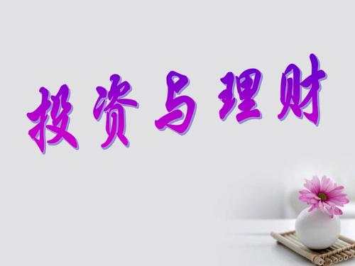 吴承梁：理智投资减少风险，炒黄金必备铁律！
