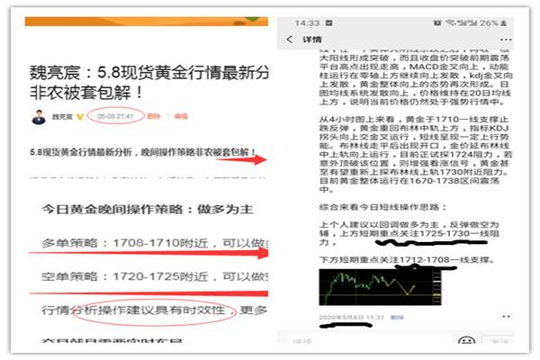 魏亮宸：5.10非农数据再次神预测区间利润，黄金下周怎么看！