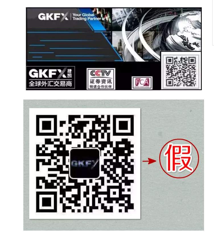 GKFXPrime 官方打假声明：警惕假冒网站/客服/软件，认准官方联系方式（更新至5.19）