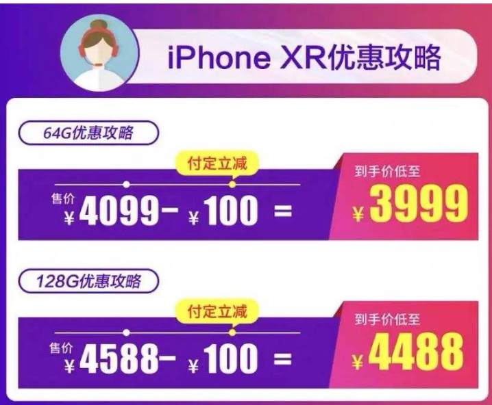 苹果首次参加促销活动，黄金空参加数据狂欢