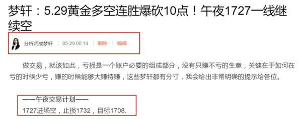 梦轩：5.29隔夜全网公开1727空单爆赚！早盘盈利策略再出