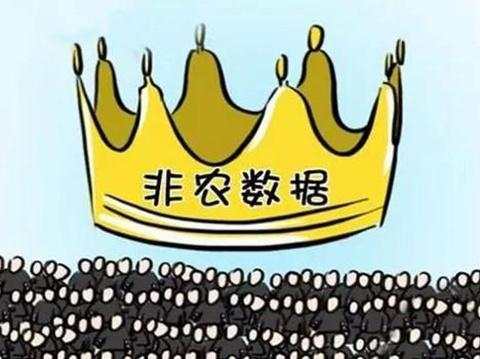 凉金斤：5.8非农前夕黄金还会继续涨吗？晚间非农提前布局不看后悔！