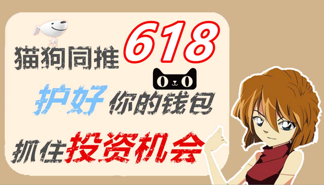 天猫618的投资机会都在哪？黄金的下跌绝不是回调！