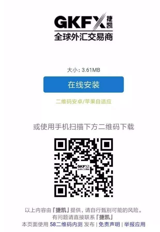 GKFXPrime 官方打假声明：警惕假冒网站/客服/软件，认准官方联系方式（更新至5.19）