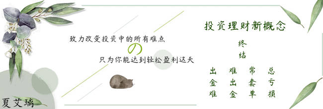 夏艾璃：黄金分析师个人简介！挽回亏损的首选老师！