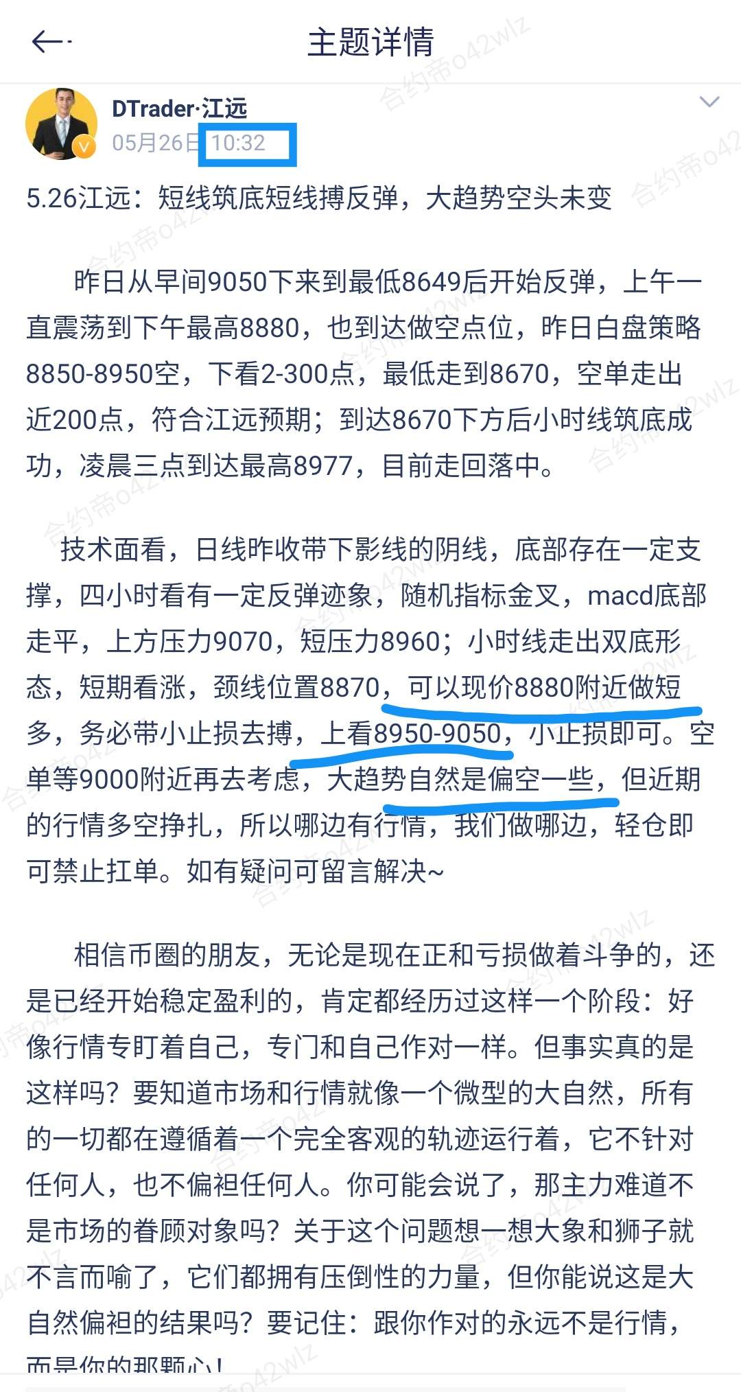 5.27江远:多空争夺激烈,今日反弹需求加大
