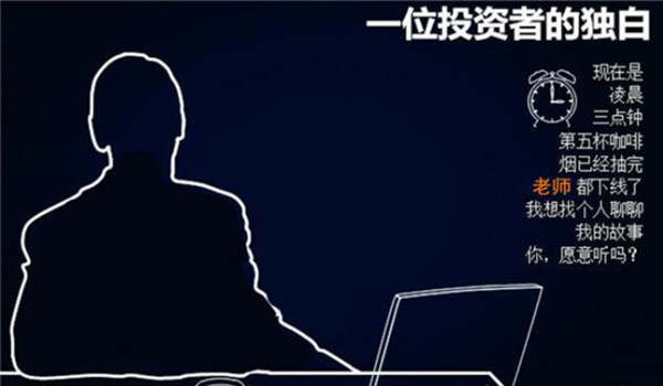 梦轩：同样是炒黄金他从频繁亏损到月入数万！避开6个误区不可少