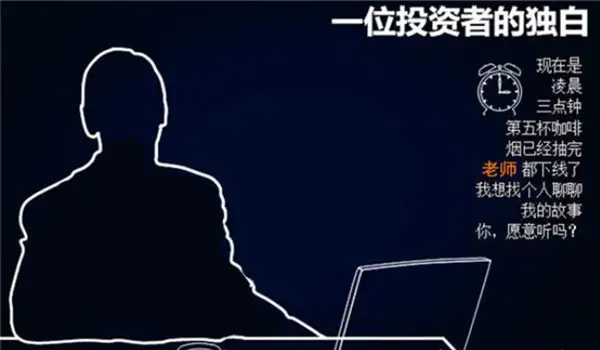 梦轩：同样是炒黄金他从频繁亏损到月入数万！避开6个误区不可少
