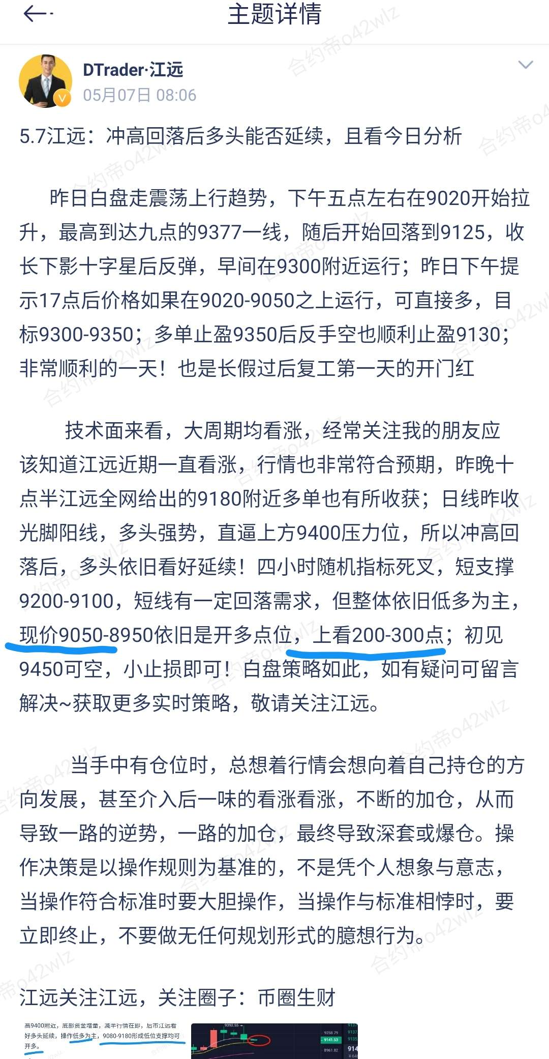 5.7江远：冲高回落后多头能否延续，且看今日分析



