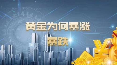 舒鑫欢：老公借钱炒黄金严重亏损，该怎么补救，给投资亏损者的参考书