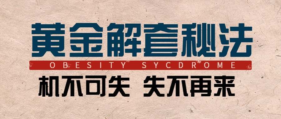 金云岚：黄金价格再创新高，下周金价提前布局，金价还会涨吗？