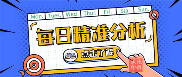 张雅源：5.8晚间大非农黄金或将暴涨？今日黄金行情走势分析