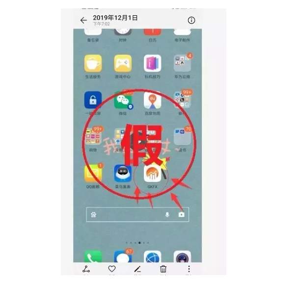 GKFXPrime 官方打假声明：警惕假冒网站/客服/软件，认准官方联系方式（更新至5.19）