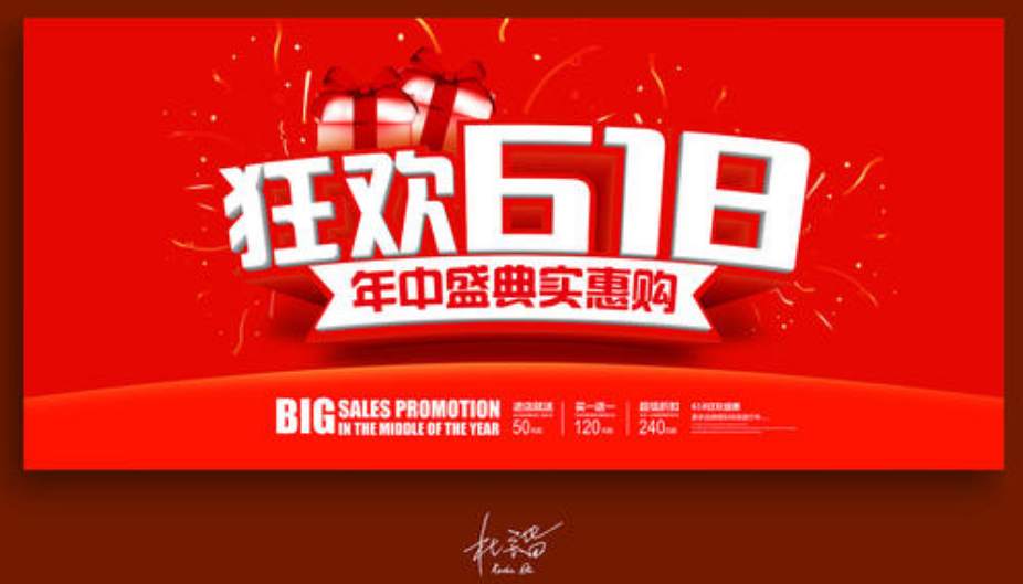 天猫618的投资机会都在哪？黄金的下跌绝不是回调！