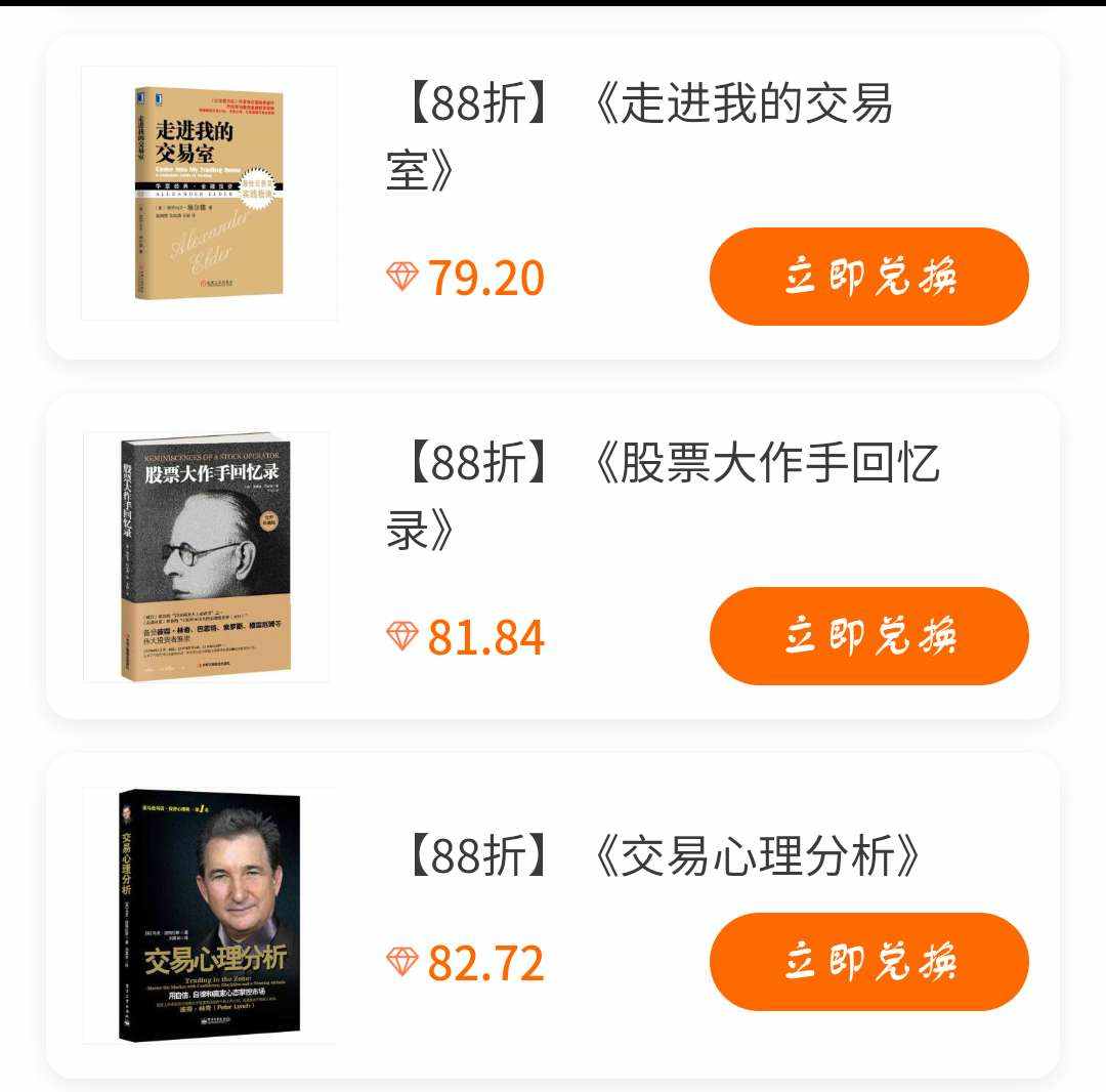 书籍88折｜520特辑——就是“爱”交易