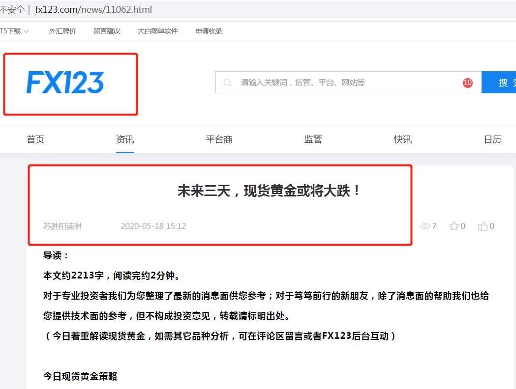 预测到黄金大跌，却预测不了美联储鲍威尔讲话