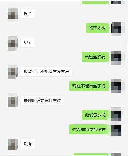 又有投资者说被“外汇”诈骗？外汇交易到底有哪些坑？