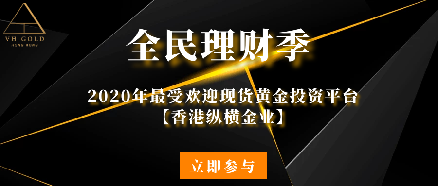 王艾辉:现货黄金1720三角形整理已到尽头(早盘满仓空包赚)