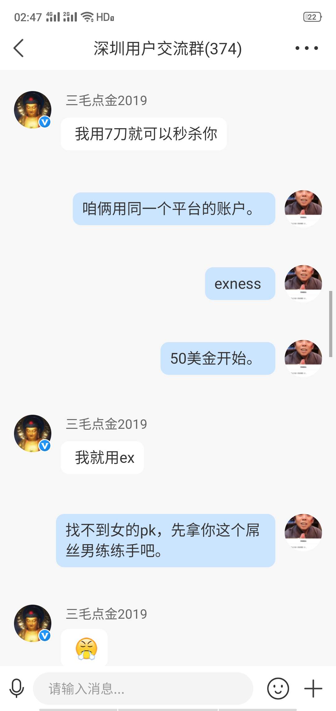 号外!号外!低调哥PK屌丝男三毛