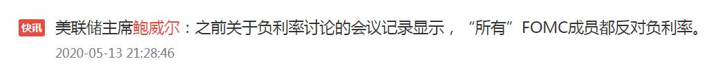 黄金暴涨的第一指挥员——美联储主席鲍威尔