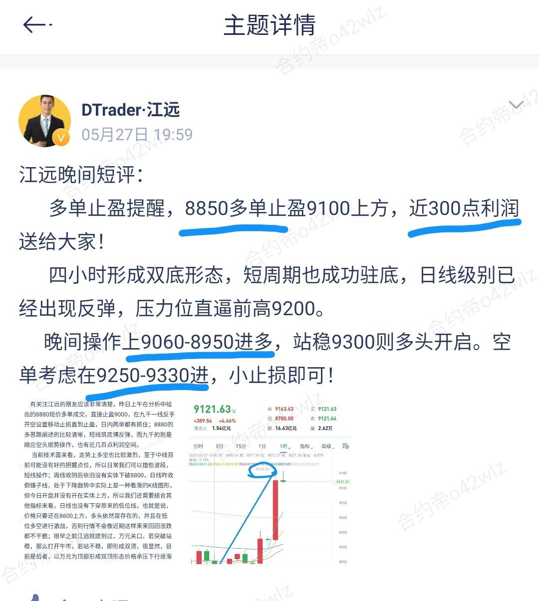 5.28江远:上行趋势能否延续?且看今日分析