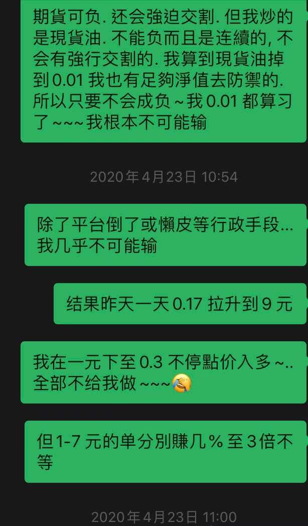 什麼叫投机!炒底現货油思路