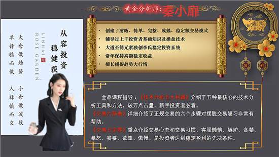 秦小扉：5月19黄金为何暴跌？多单被套还有救吗？今日黄金操作建议！