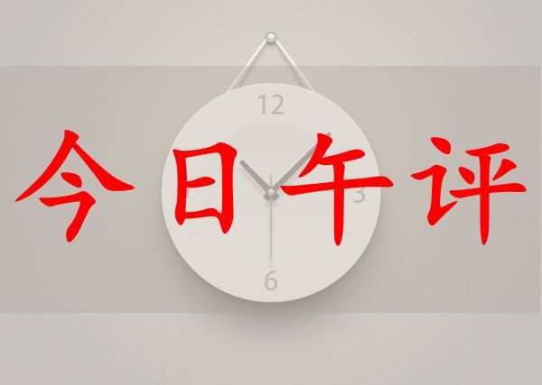 梦轩5.18黄金回调1755一线多！午间最新分析预测！附解套