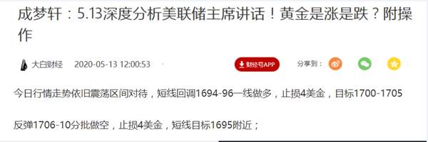 成梦轩5.13黄金多空单爆赚！美盘为何暴涨暴跌？午夜如何操作