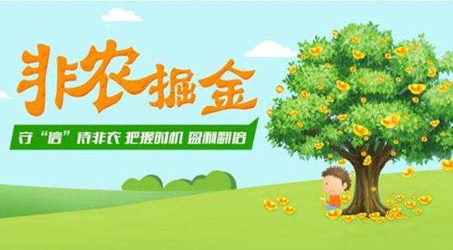 德浩点金：5.6非农周黄金投资如何做单？