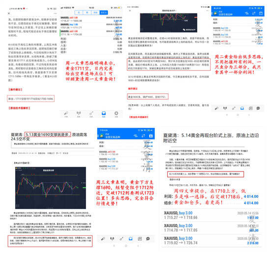 夏黛清：5.18现货黄金一路飘升，原油利好不断