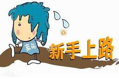 吴承梁：适合投资黄金新手稳健盈利的基础技巧！